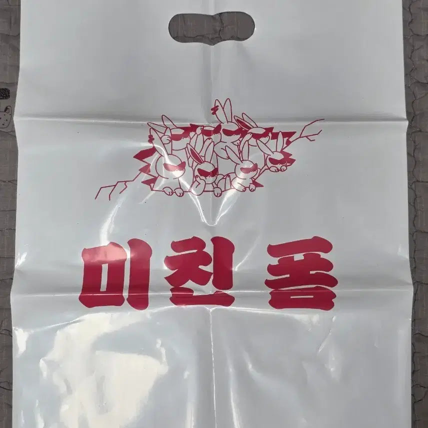 [BUNJANG] ATEEZ Pop-up Store Vinyl Bag / 에이티즈 미친폼 팝업스토어 비닐백