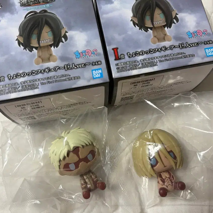 [BUNJANG] Attack on Titan Choconoqo Figure Bundle Set / (일괄 진격거 제일복권 쿠지 I상 초코노코