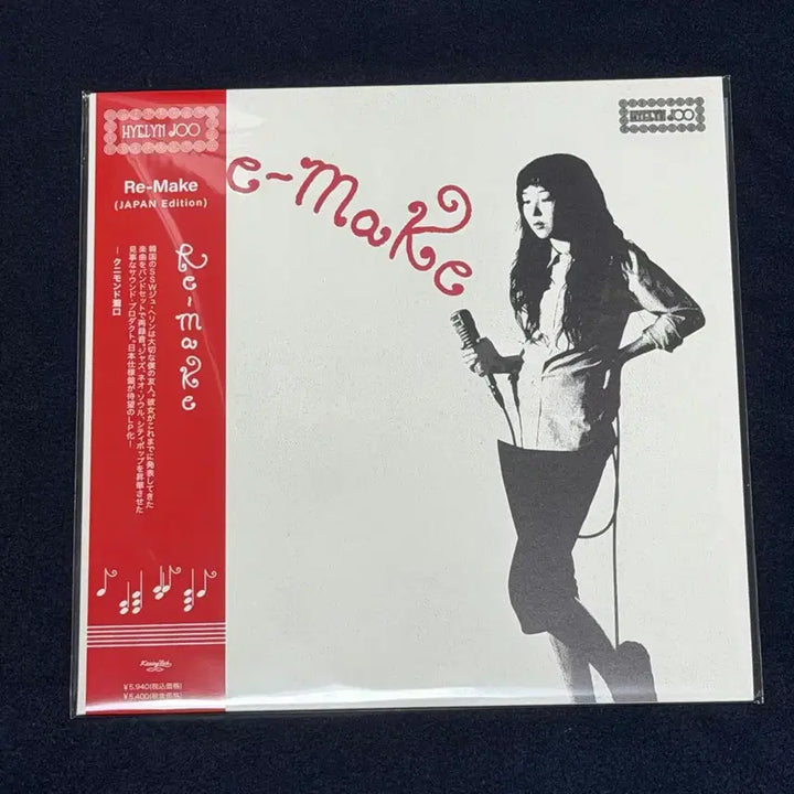 [BUNJANG] Joo Hyerinn Japan Limited Edition Re-Make LP / 주혜린 일본 한정판 Re-Make LP
