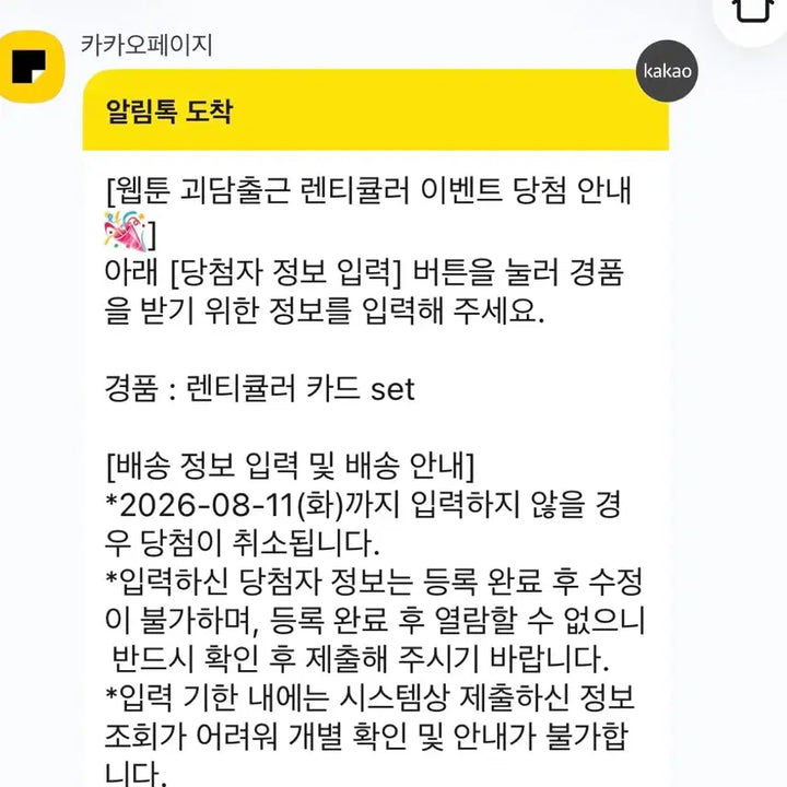 [BUNJANG] Monster House - Lenticular Bundle Set / 괴담출근 렌티큘러 일괄 판매