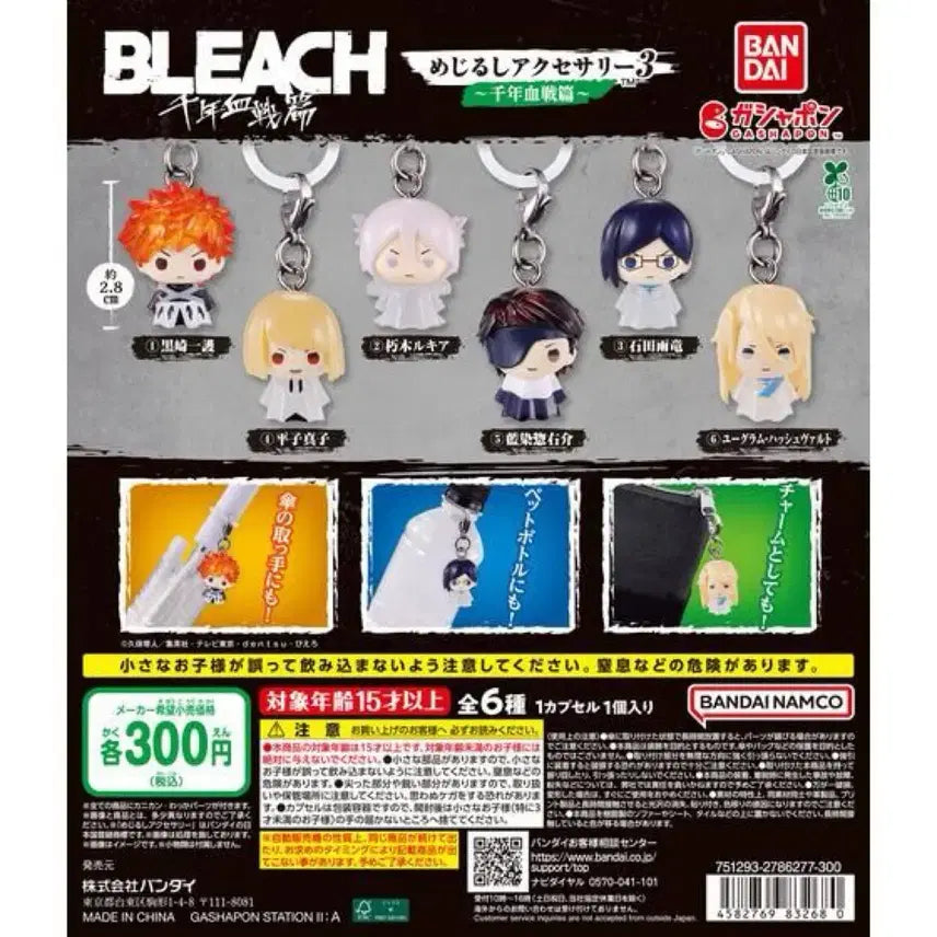 [BUNJANG] Bleach Mejirusi Vol. 3 Bundle Set / 블리치 메지루시 3탄 일괄