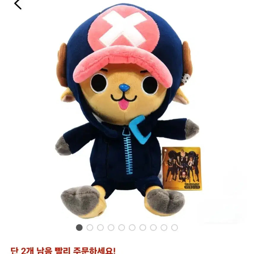 [BUNJANG] One Piece Chopper Plush / 원피스 쵸파 인형