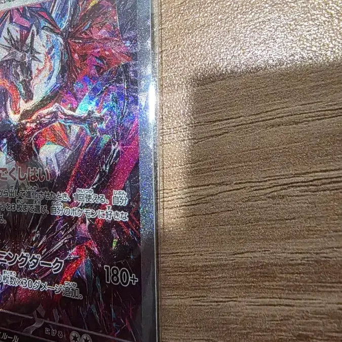 [BUNJANG] SHINee Treasure Charizard SAR Korean Version / [선입금 27만]샤이니트레저 리자몽 sar 일판 (샤트)