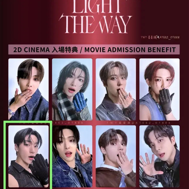 [BUNJANG] ATEEZ San CGV Lucky Draw Photocard / 에이티즈 CGV 특전 산 - 라이트 더 웨이 2D