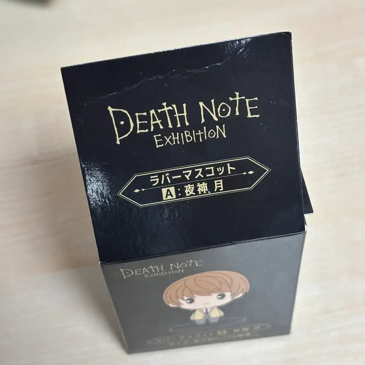 [BUNJANG] Death Note Light Yagami Rubber Mascot Figure / 데스노트 러버 마스코트 피규어 라이토 판매