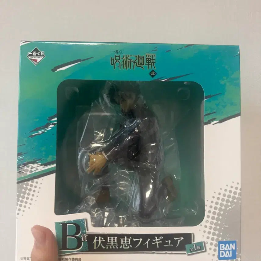 [BUNJANG] Jujutsu Kaisen Megumi Fushiguro Goods Set / 주술회전 메구미 굿즈세트