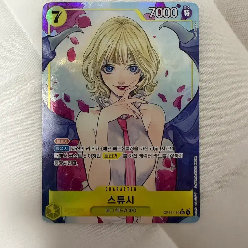 [BUNJANG] One Piece Stussy Card / [글판] 원피스 스튜시 카드