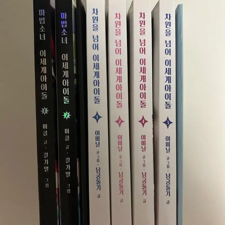 [BUNJANG] Isegye Idol Manga Set / 이세계아이돌 차세돌 마세돌 단행본