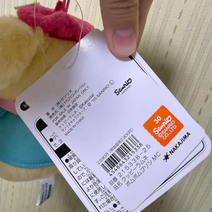 [BUNJANG] Pompompurin Ramune Collaboration Authentic Japanese Keychain / 폼폼푸린 라무네 콜라보 일본정품 키링(새상품)