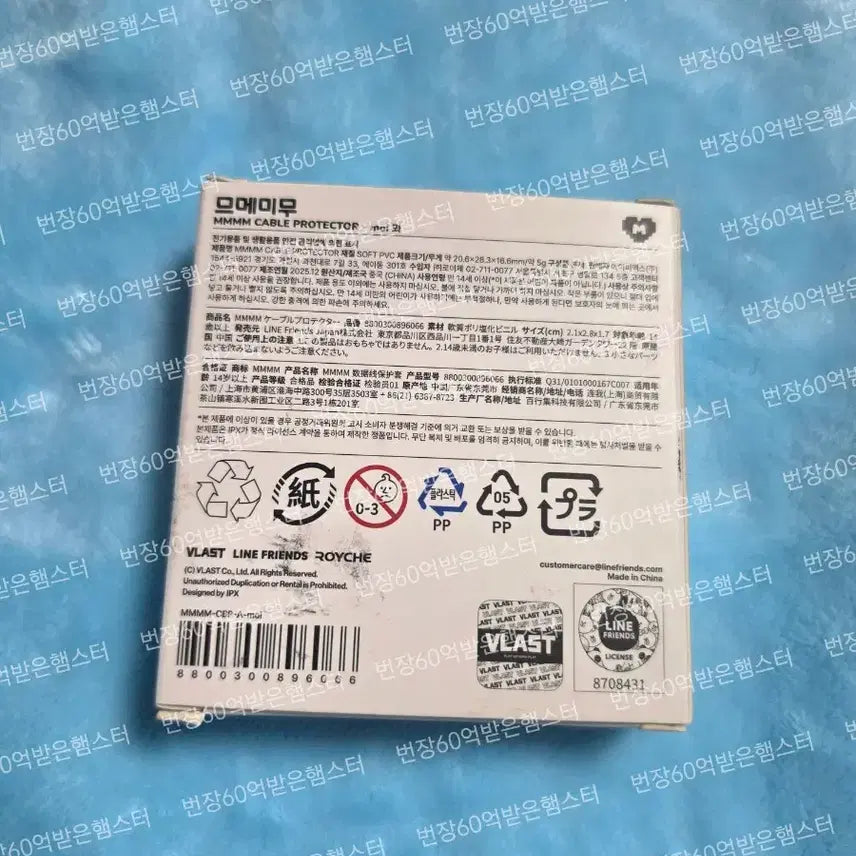 [BUNJANG] PLAVE Mmemimoo Cable Protector / 플레이브 므메미무 케이블 프로텍터 뫄 양도합니다