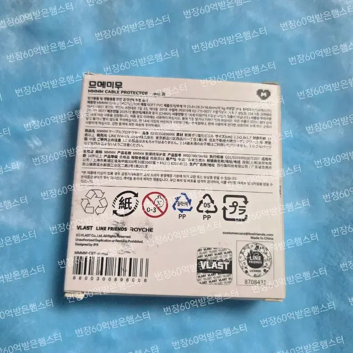 [BUNJANG] PLAVE Mmemimoo Cable Protector / 플레이브 므메미무 케이블 프로텍터 뫄 양도합니다