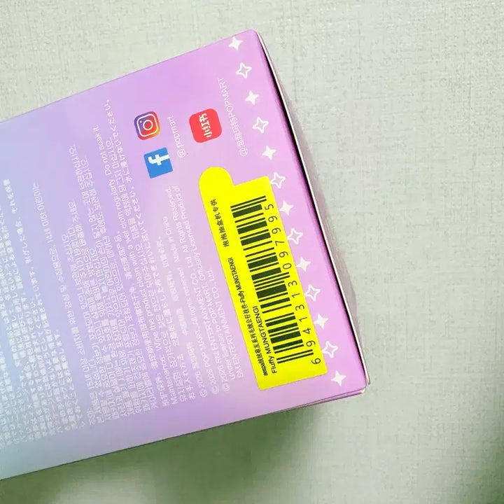 [BUNJANG] Pop Mart aespa Winter Bundang Keyring (Sealed) / 팝마트 에스파 윈터 뭉탱이 키링 미개봉