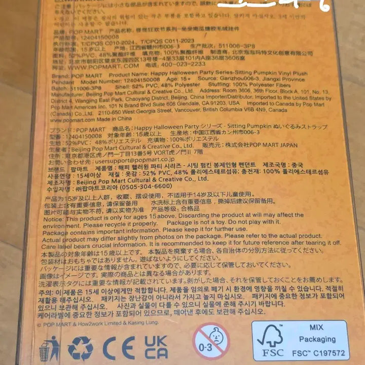[BUNJANG] Pop Mart Labubu Halloween Party Series Pumpkin Doll Keychain (Sealed) / 미개봉) 팝마트 라부부 할로윈 파티 시리즈 펌킨 인형 키링