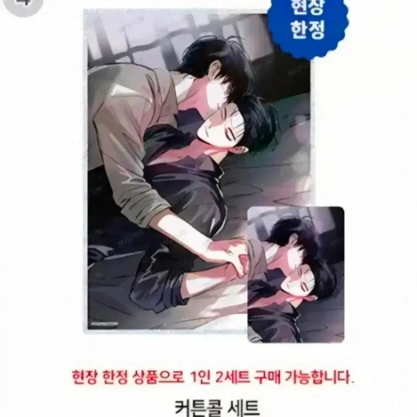 [BUNJANG] Fan Meeting Curtains Call / 외사랑 커튼콜