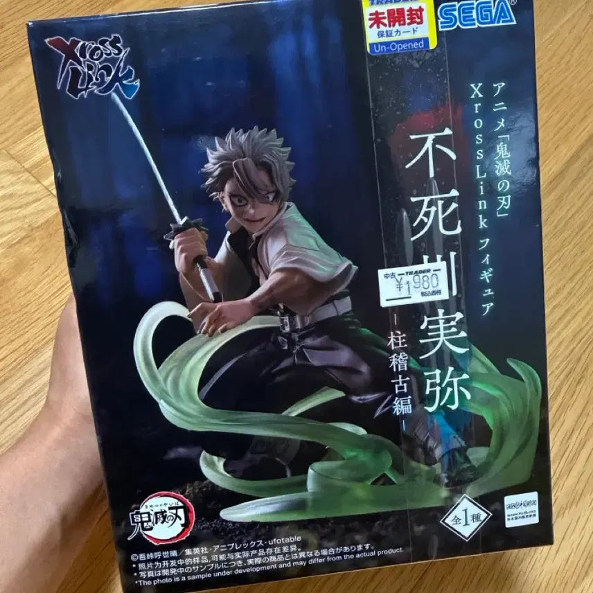 [BUNJANG] Demon Slayer Sega Cross Links Sanemi Figure / 귀멸의 칼날 세가 크로스링크 피규어 (사네미)