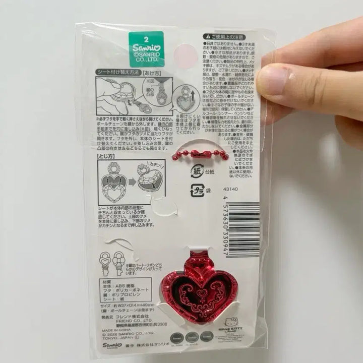 [BUNJANG] Hello Kitty New Arrival Keyring Jewelry Key Holder Keychain / 신상)헬로키티 키링 주얼 키홀더 키체인