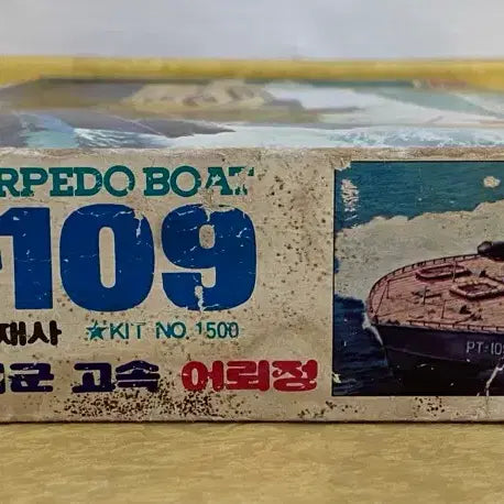 [BUNJANG] Hapdong Science US Navy PT-109 Motorized Torpedo Boat Plastic Model Kit / 합동과학 미해군 어뢰정 P.T.109 고전프라 프라모델