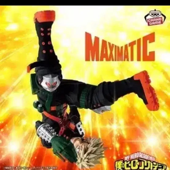 [BUNJANG] My Hero Academia Maximatic Katsuki Bakugo Figure / 나의 히어로 아카데미아 맥시매틱 바쿠고 피규어