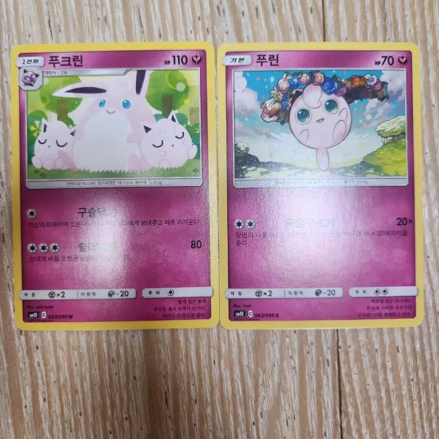 [BUNJANG] Pokemon Card Jigglypuff &amp; Wigglytuff Bundle Set / 포켓몬카드 푸린,푸크린 일괄 판매합니다