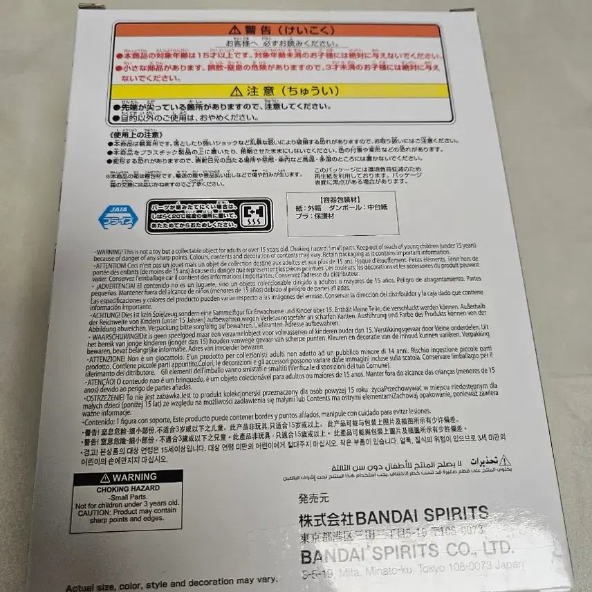 [BUNJANG] Hunter x Hunter Netero Hunting Archives Figure (Sealed) / (미개봉)헌터x헌터 헌팅 네테로 피규어