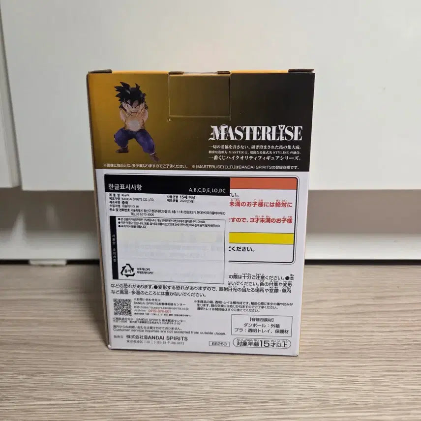 [BUNJANG] Dragon Ball Ichiban Kuji B Prize Son Gohan Figure (Sealed) / 미개봉 현물 /최저가) 드래곤볼 제일복권 b상 손오반 피규어 판매합니다.