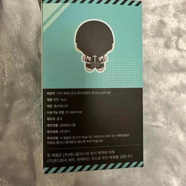 [BUNJANG] Kaiju No. 8 Pondi Soushiro Hoshina Sealed Figure / 괴수8호 폰디 호시나 소우시로 미개봉 원가 이하