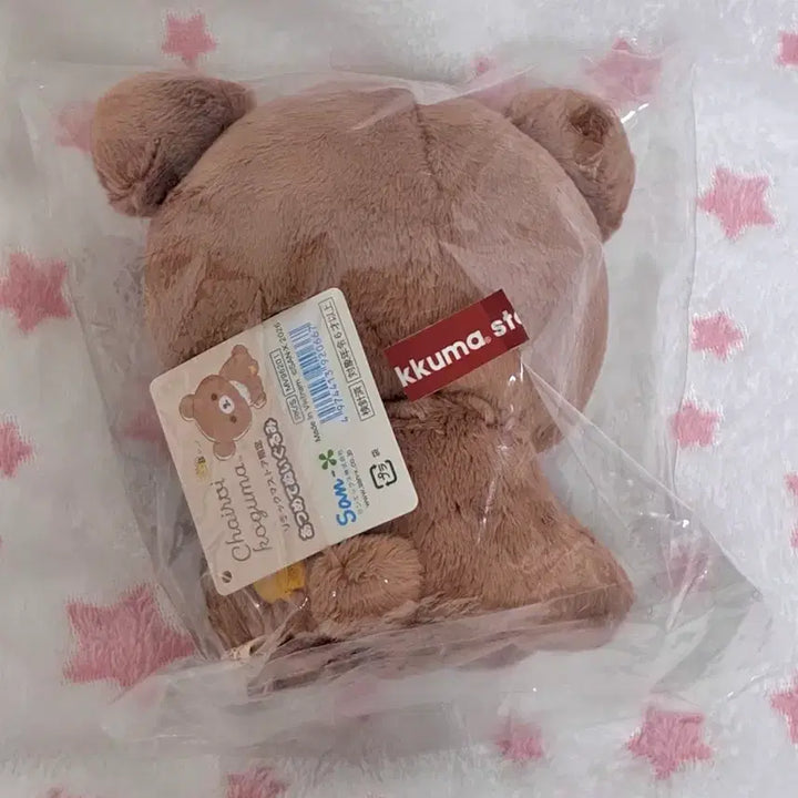 [BUNJANG] Chairoikoguma 10th Anniversary Limited Plush Doll / 차이로이코구마 코구마 10주년 한정 인형 누이