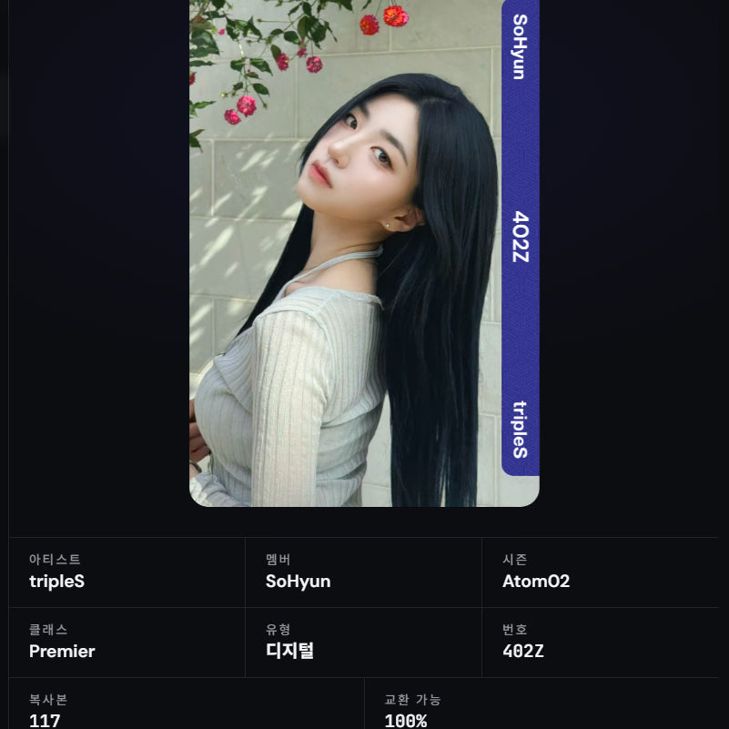 [BUNJANG] tripleS Sohyun Object PCO / 트리플에스 소현 오브젝트 pco 양도