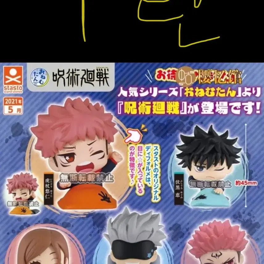 [BUNJANG] Jujutsu Kaisen Onemutan Bundle Set / 주술회전 오내무탄 일괄!! 판매