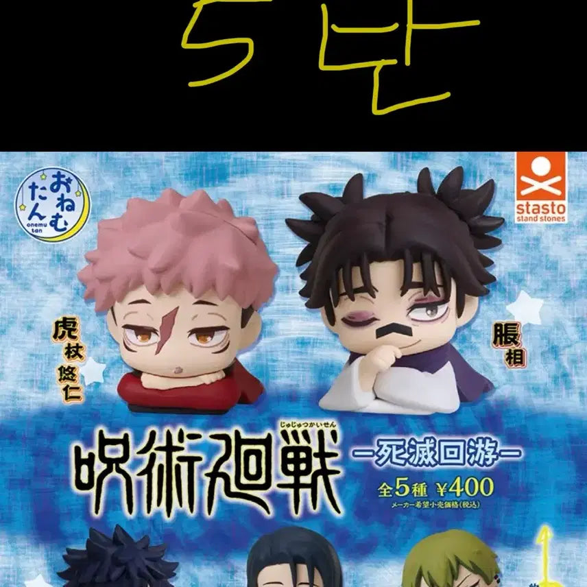 [BUNJANG] Jujutsu Kaisen Onemutan Bundle Set / 주술회전 오내무탄 일괄!! 판매