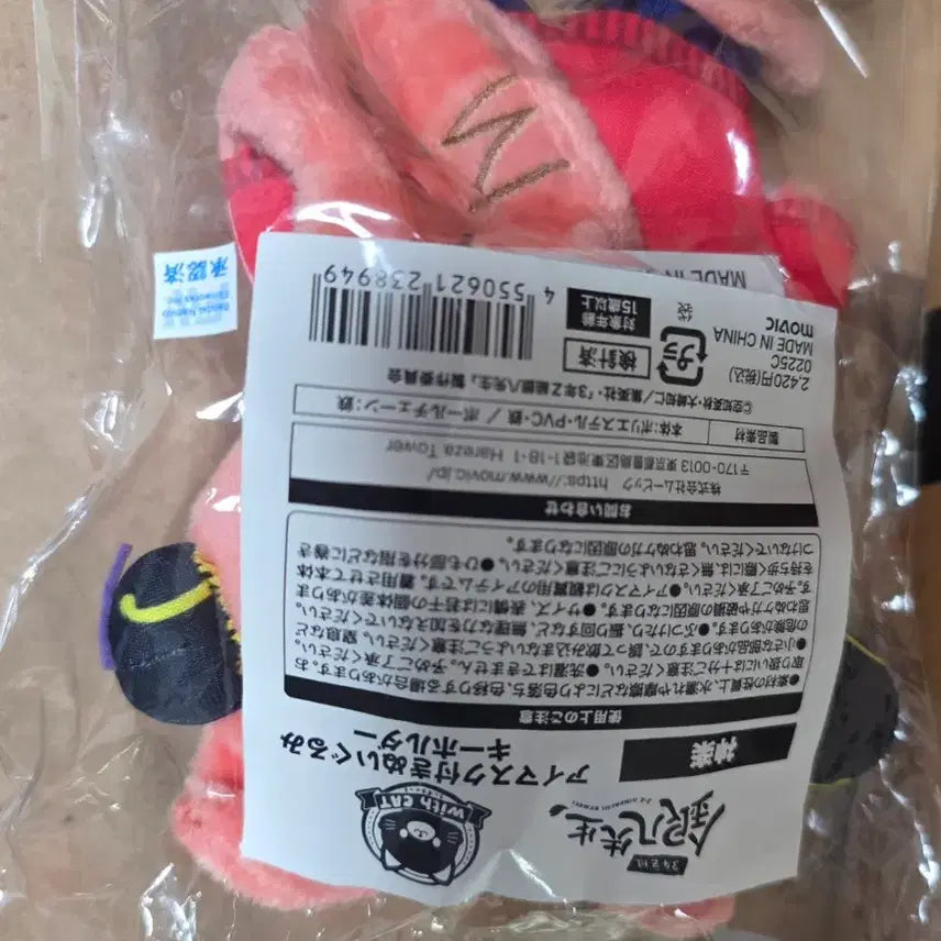 [BUNJANG] Gintama Sanjyo Kagura Nekodoll Plush / 은혼 삼젯 카구라 네코 누이 굿즈 판매