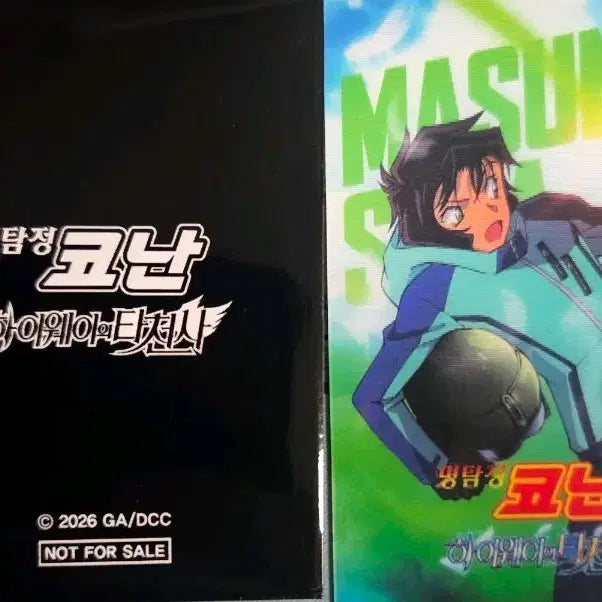 [BUNJANG] Detective Conan Highway Archangel Lenticular Set / 2종일괄)코난 하이웨이 타천사 렌티큘러