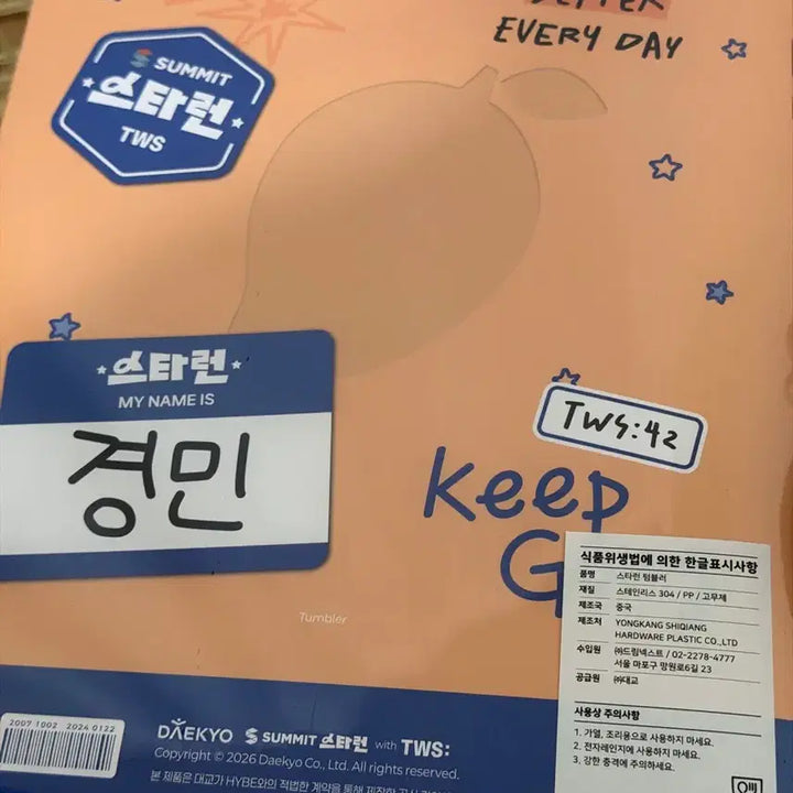 [BUNJANG] TWS StarRun Gyeommin Kit Tumbler (Sealed) / (미개봉) 투어스 스타런 눈높이 경민 키트 텀블러