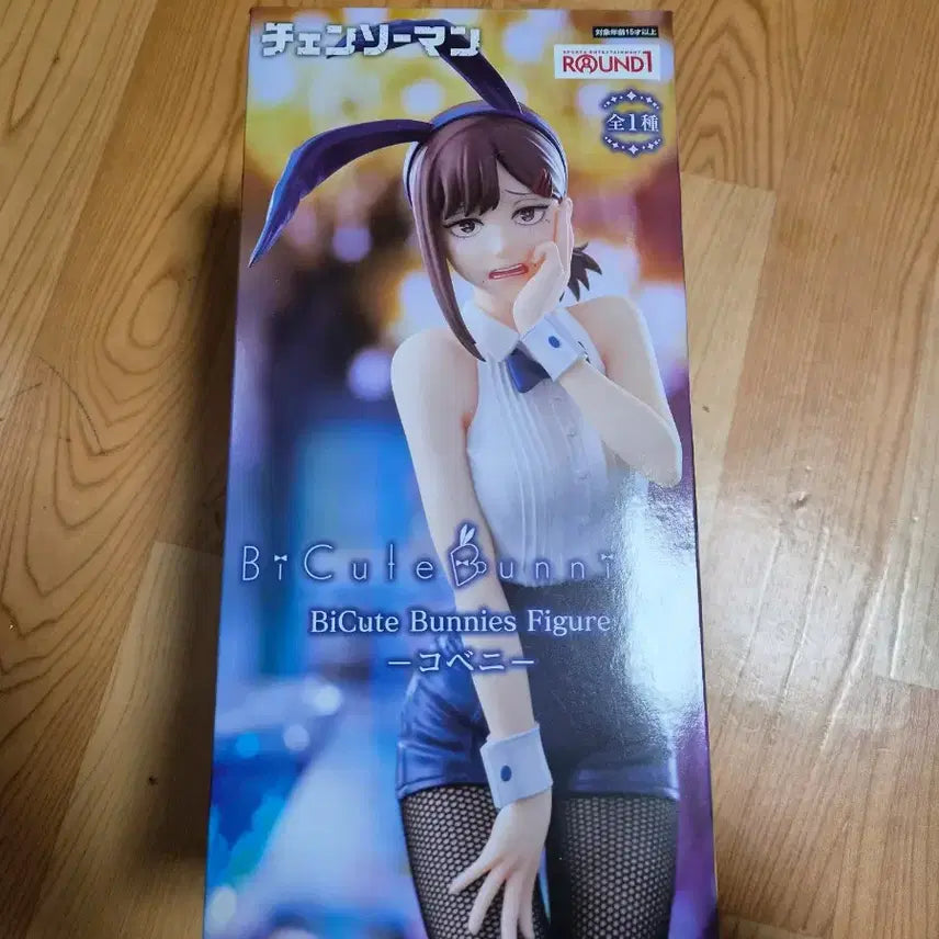[BUNJANG] Chainsaw Man Kobeni Bicute Bunny Girl Figure (Sealed) / 체인소맨 미개봉 코베니 Bicute 버니 바니걸 피규어