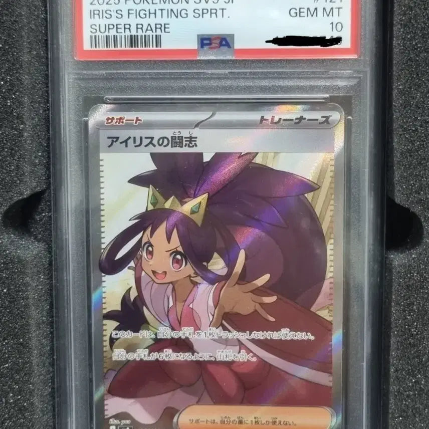 [BUNJANG] Pokemon Card Iris&