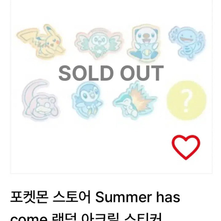 [BUNJANG] Pokemon Store Acrylic Sticker (Sealed) / 포켓몬 스토어 아크릴 스티커 미개봉