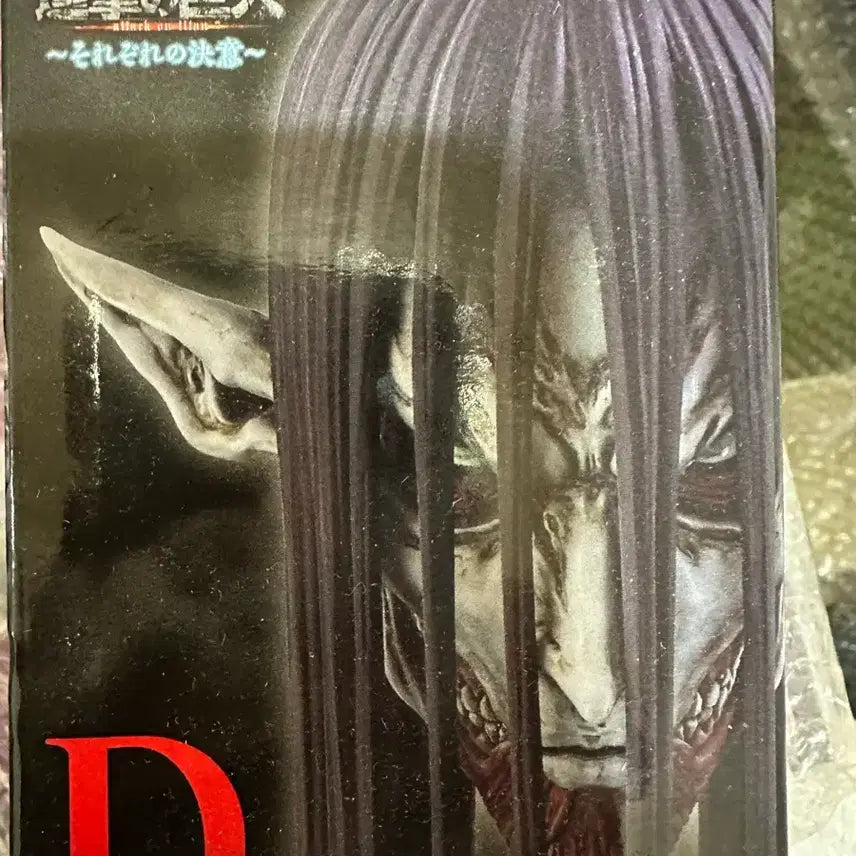 [BUNJANG] Attack on Titan D Prize Jongmi Magnet (Sealed) / (미개봉) 택포 2.5 진격의거인 D상 종미 마그넷