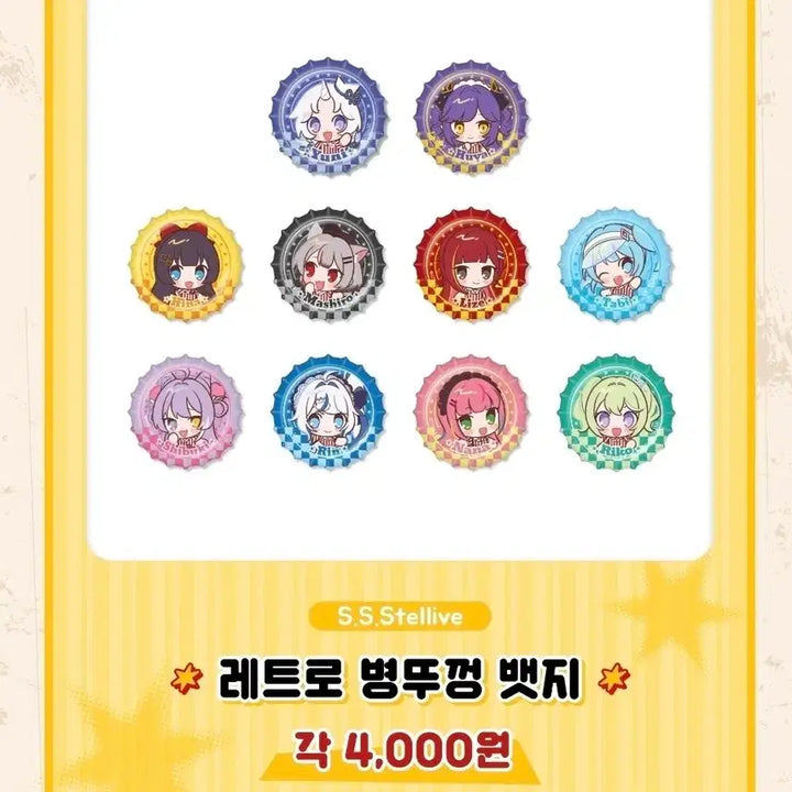[BUNJANG] Stellive Six Star Rize Merchandise / (!리제 굿즈만!) SIX STAR 스텔라이브 굿즈