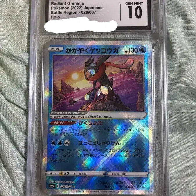 [BUNJANG] CGC 10 Radiant Greninja Japanese 2022 Battle Legend 026/067 Holo / CGC 10 포켓몬 래디언트 개굴닌자 일본어 2022년 배틀 026/067 홀로 GEM0