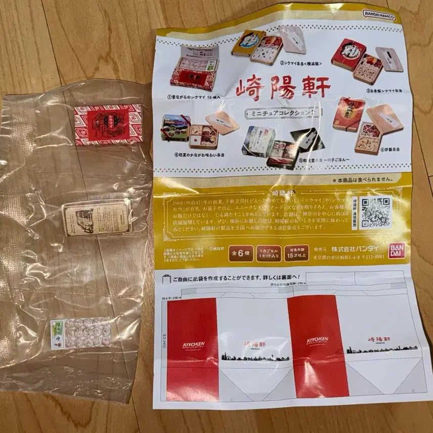 [BUNJANG] Bandai Kiyoken Bento Miniature Collection Vol. 2 Gachapon / 반다이 키요켄 일본 음식 도시락 미니어처 2탄 가챠 가샤폰 캡슐 벤또 토이