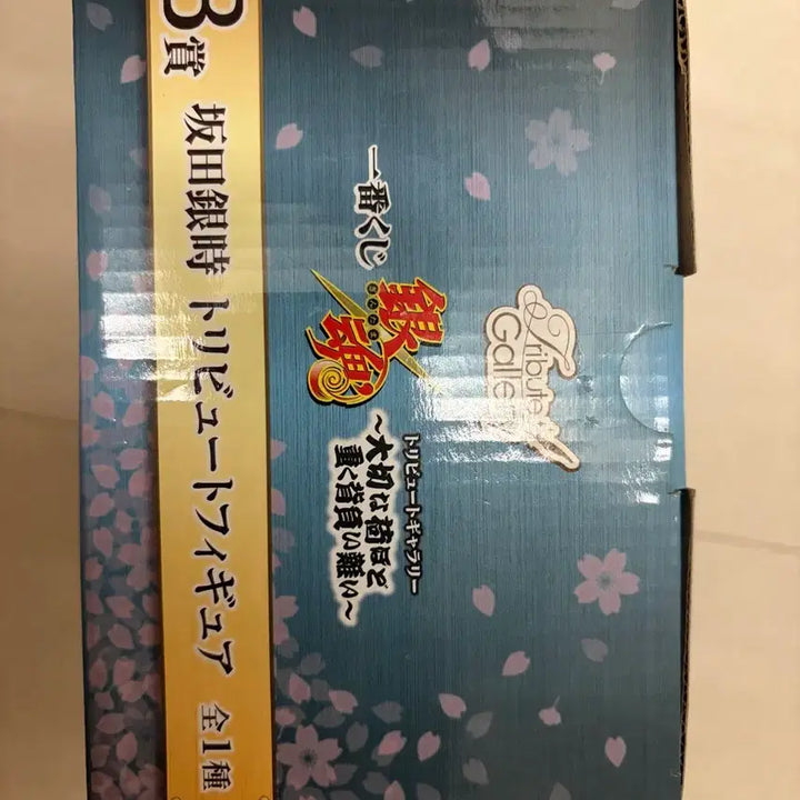 [BUNJANG] Gintama Gintoki Chibi Prize B Figure / 은혼 트리뷰트 치비 긴토키 b상