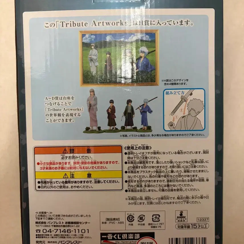[BUNJANG] Gintama Gintoki Chibi Prize B Figure / 은혼 트리뷰트 치비 긴토키 b상