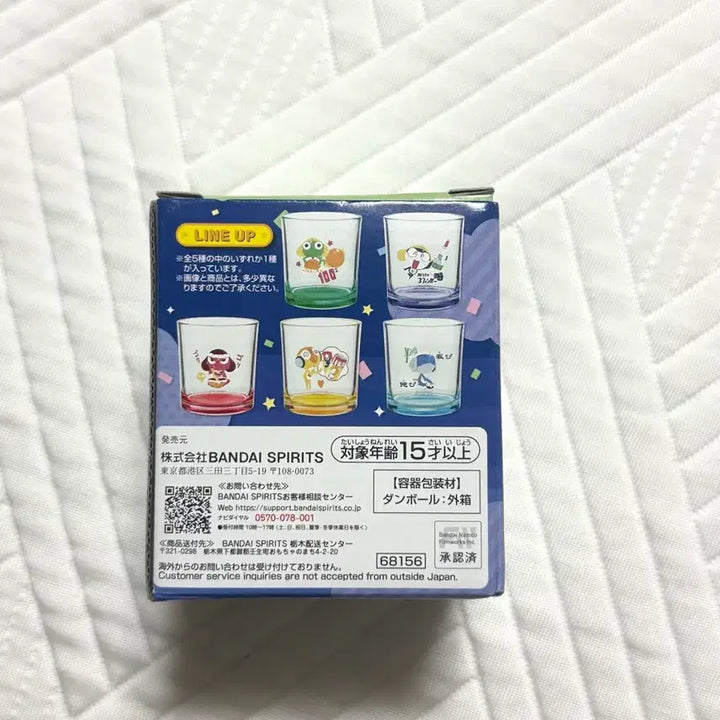 [BUNJANG] Keroro Ichiban Kuji G Prize Tamama Color Bottom Glass / 케로로 이치방쿠지 G상 타마마
