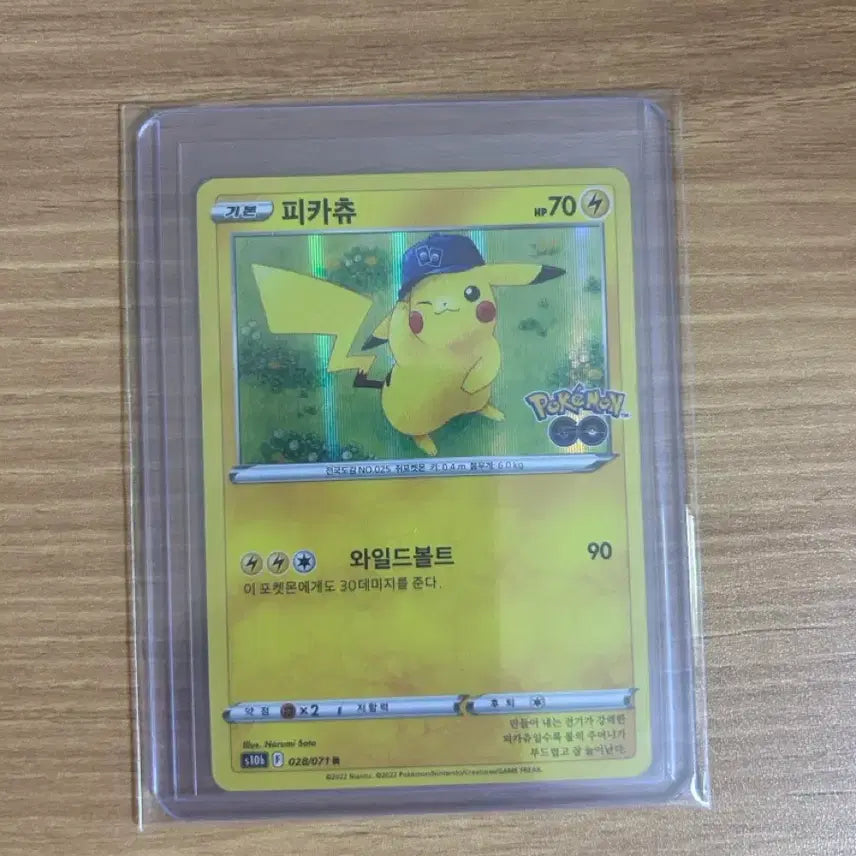 [BUNJANG] Pokemon TCG Pikachu Holo Card / 포켓몬카드 포켓몬고 피카츄 홀로