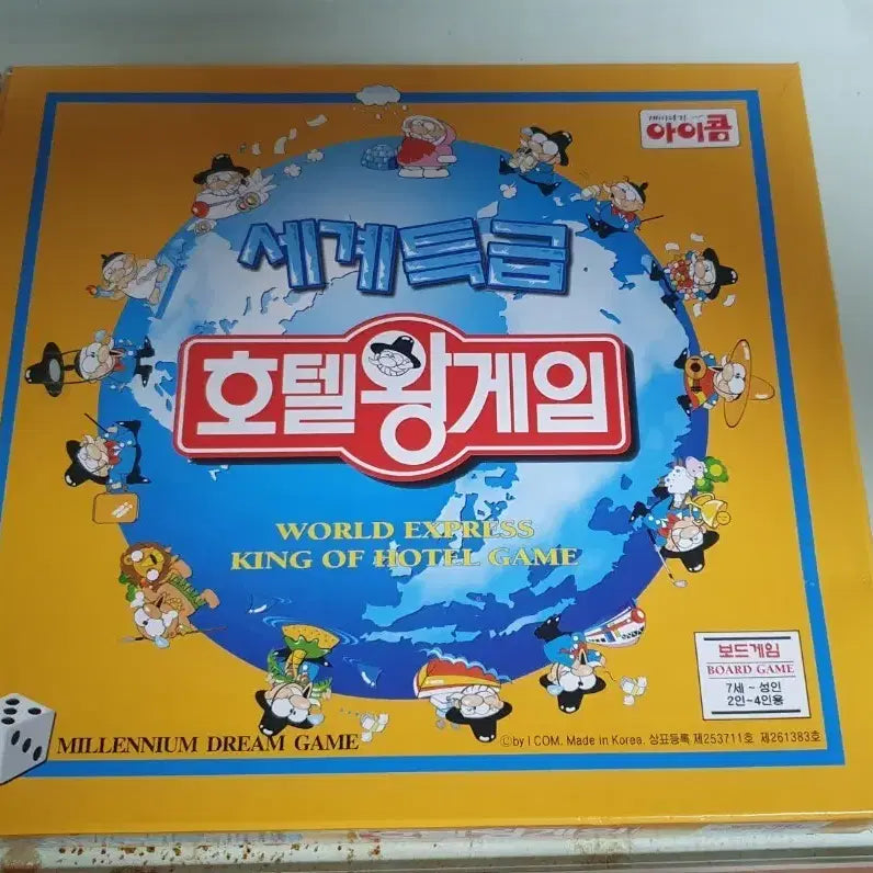 [BUNJANG] Monopoly World Edition Classic / 고전 호텔왕게임 세계특급