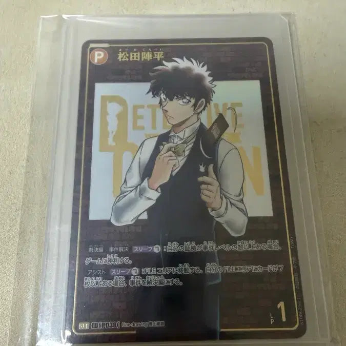 [BUNJANG] Detective Conan TCG Matsuda Jinpei Memory&