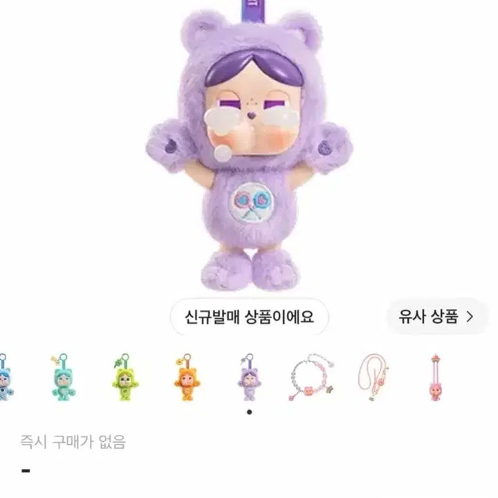 [BUNJANG] Pop Mart Care Bears Crybaby Figure (Purple) / 팝마트 케어베어 크라이베이비 보라