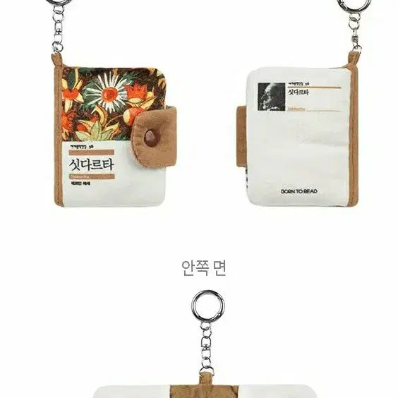 [BUNJANG] Siddhartha Book Keyring Card Holder / 싯다르타,책 키링카드지갑,새제품