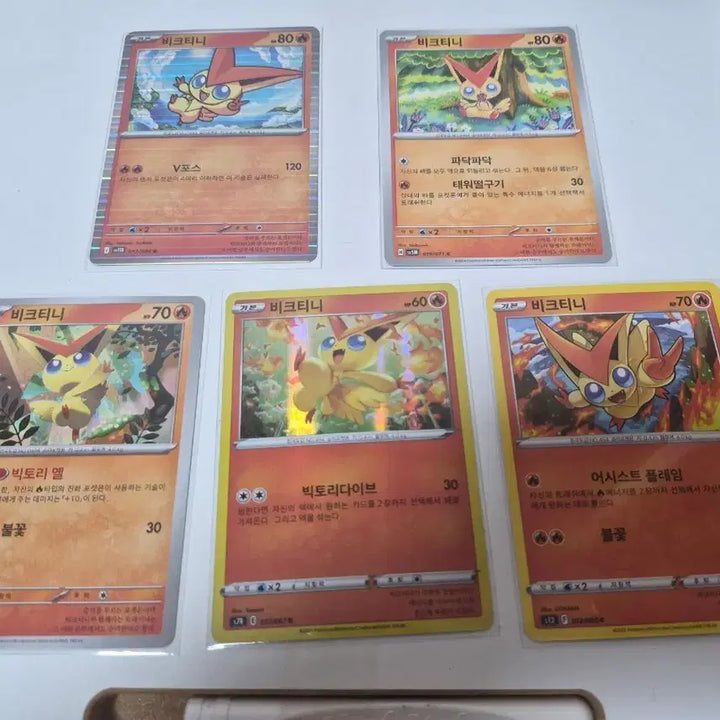 [BUNJANG] Victini Pokemon Cards Bundle Set (5 Cards) / 비크티니 포켓몬 카드 5장 일괄
