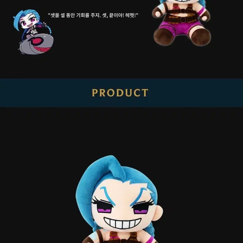 [BUNJANG] League of Legends Jinx Sitting Plush Toy / (택O/새상품)리그 오브 레전드 징크스 시팅 봉제 인형